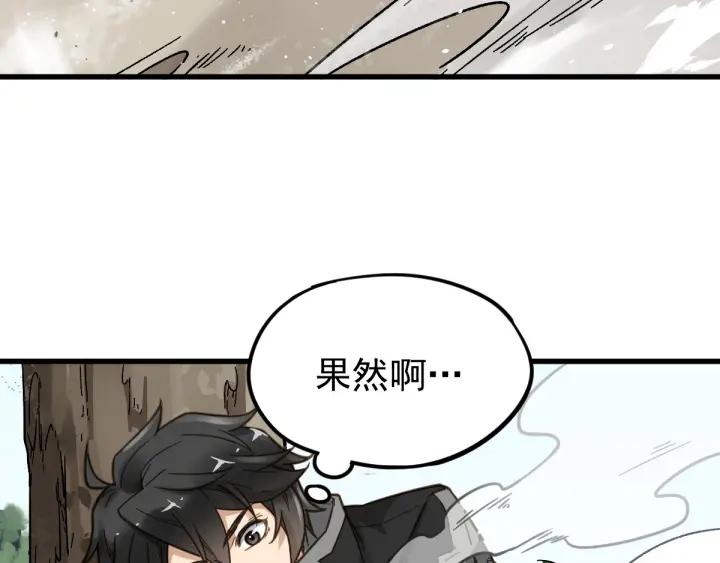 The Sacred Ruins Ch.8 p25