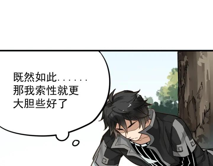 The Sacred Ruins Ch.8 p30