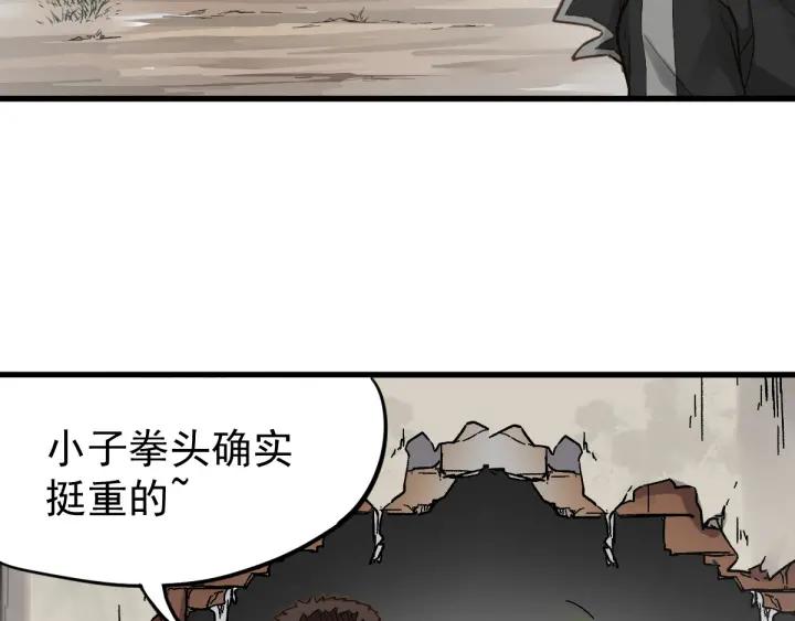 The Sacred Ruins Ch.8 p32