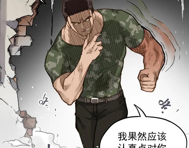 The Sacred Ruins Ch.8 p33