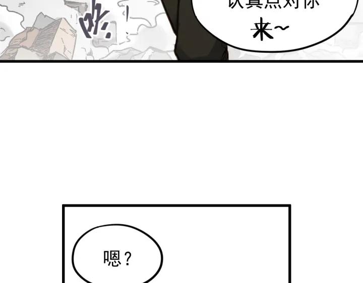 The Sacred Ruins Ch.8 p34