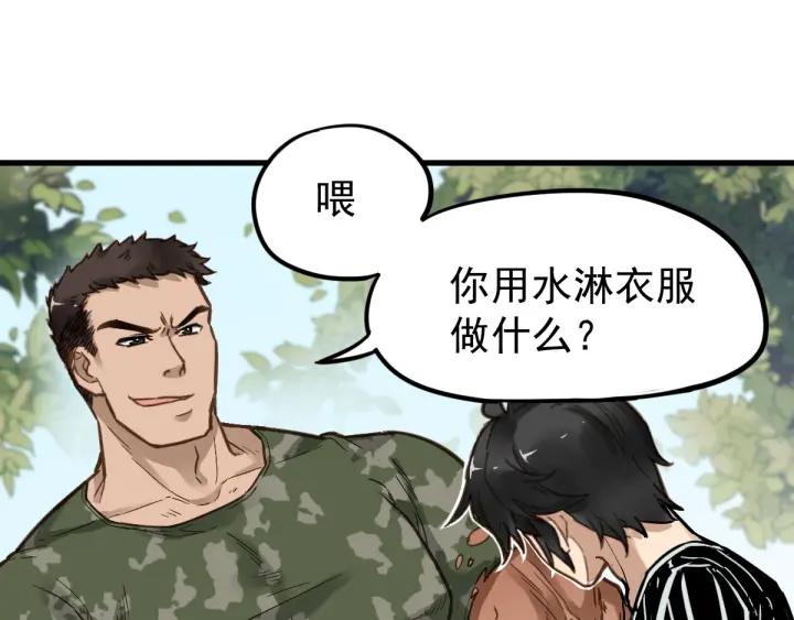 The Sacred Ruins Ch.8 p36