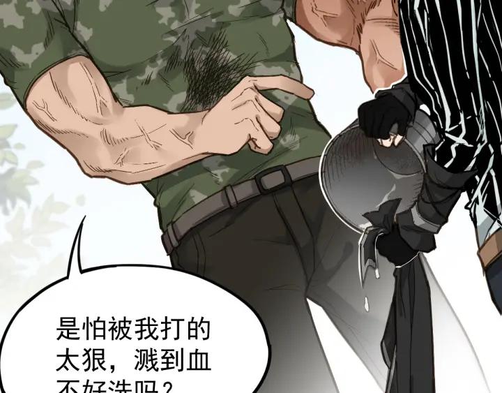 The Sacred Ruins Ch.8 p37