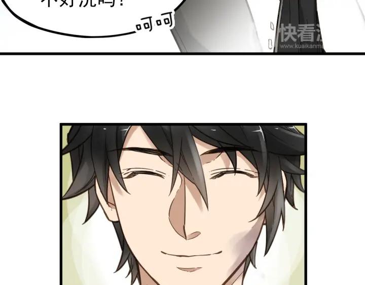 The Sacred Ruins Ch.8 p38