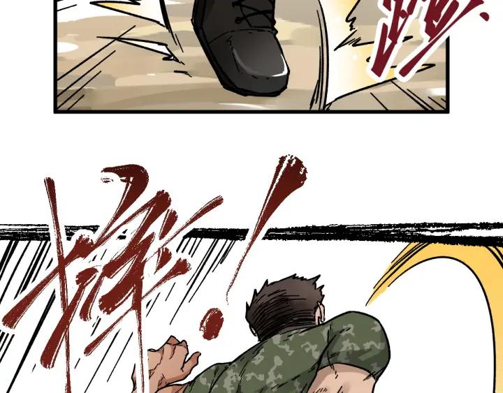The Sacred Ruins Ch.8 p50