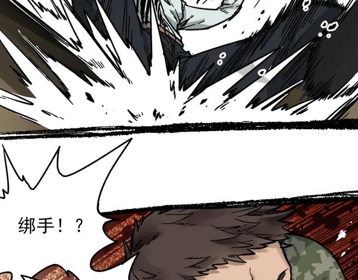 The Sacred Ruins Ch.8 p52