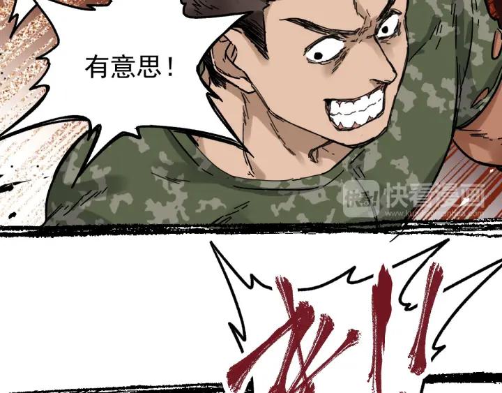 The Sacred Ruins Ch.8 p53