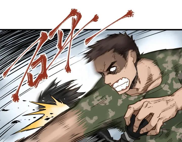 The Sacred Ruins Ch.8 p6