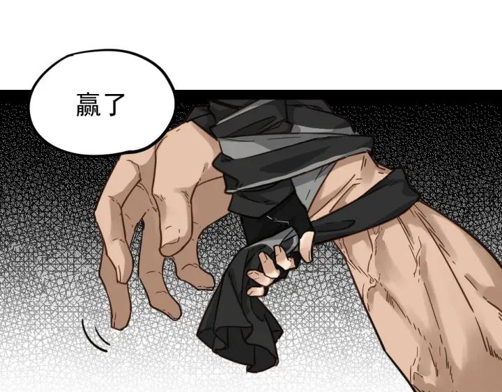 The Sacred Ruins Ch.8 p80