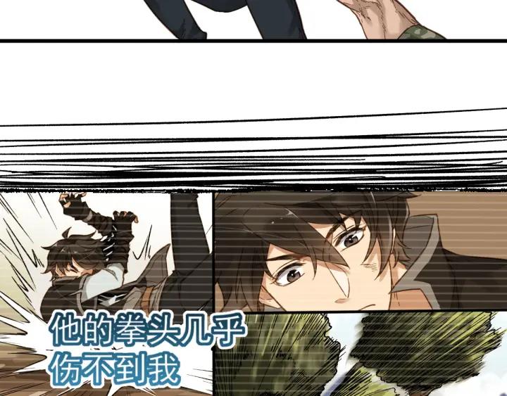 The Sacred Ruins Ch.8 p82