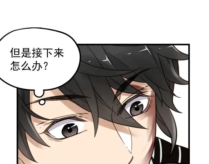 The Sacred Ruins Ch.8 p84