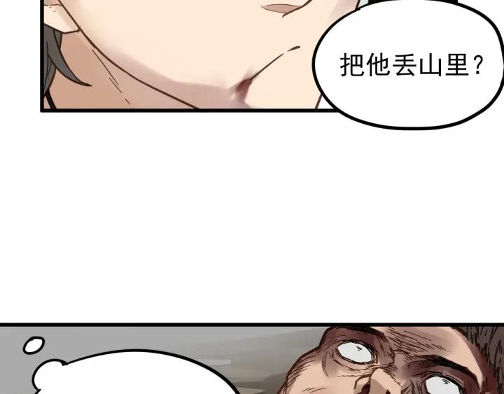The Sacred Ruins Ch.8 p85