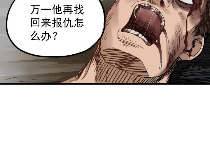 The Sacred Ruins Ch.8 p86