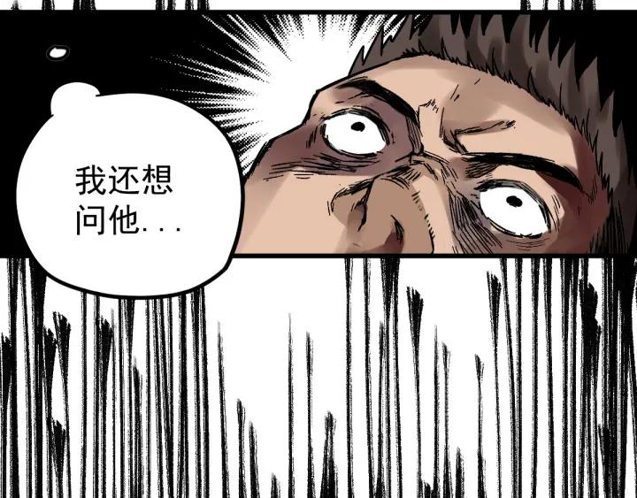 The Sacred Ruins Ch.8 p88