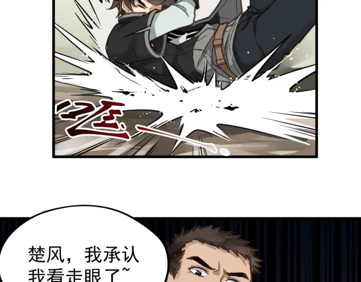 The Sacred Ruins Ch.8 p9