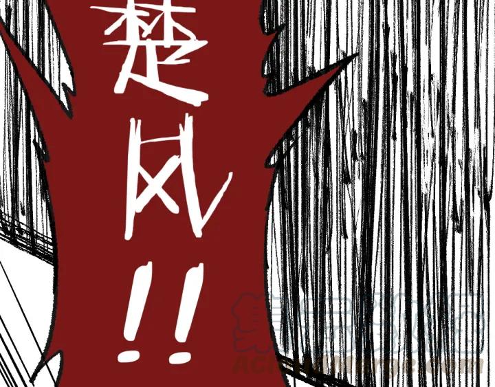The Sacred Ruins Ch.8 p91