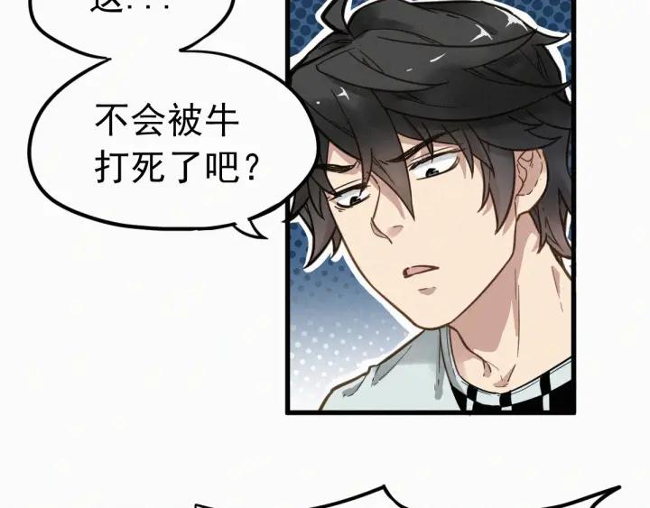 The Sacred Ruins Ch.9 p10