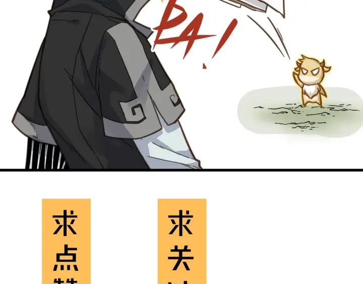 The Sacred Ruins Ch.9 p103