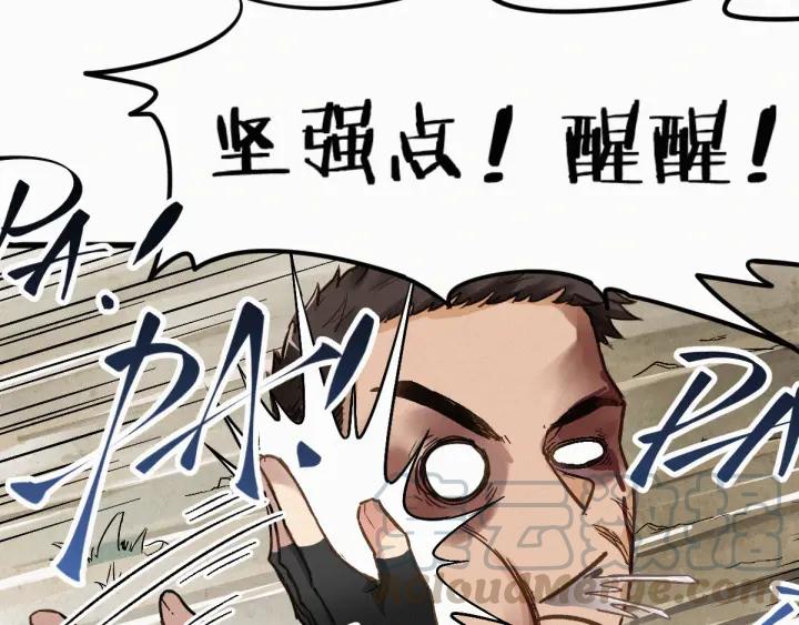 The Sacred Ruins Ch.9 p11