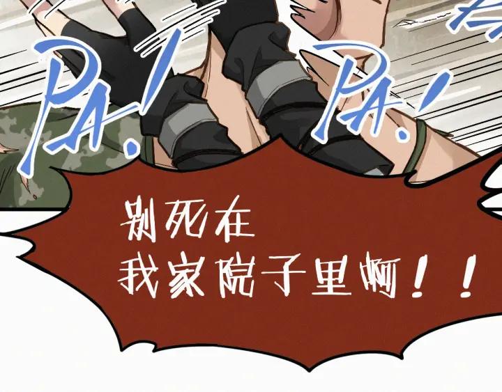 The Sacred Ruins Ch.9 p12