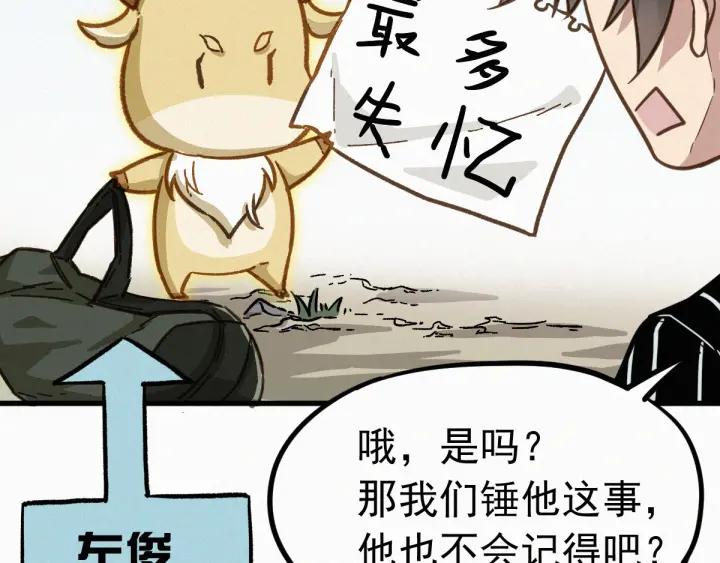 The Sacred Ruins Ch.9 p14