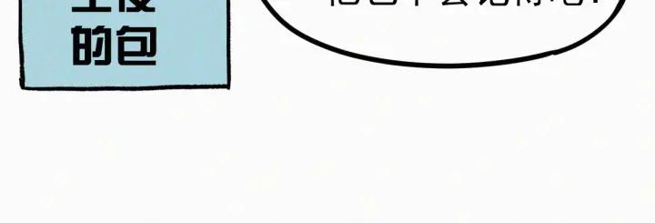 The Sacred Ruins Ch.9 p15