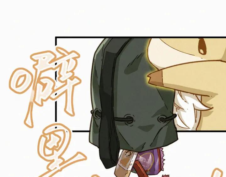 The Sacred Ruins Ch.9 p16