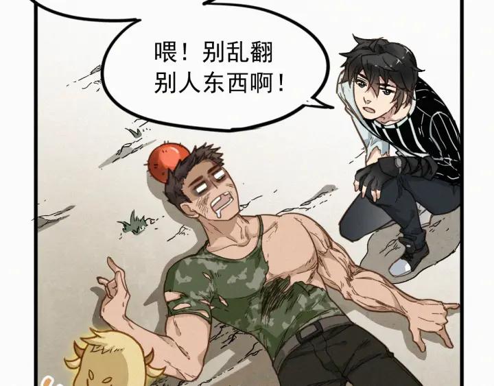 The Sacred Ruins Ch.9 p18