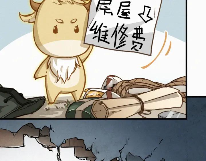 The Sacred Ruins Ch.9 p20