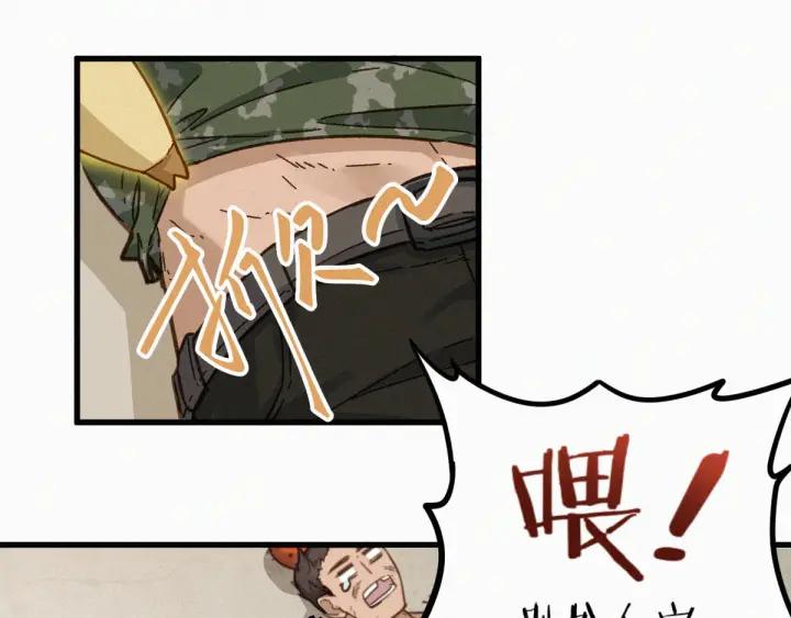 The Sacred Ruins Ch.9 p23