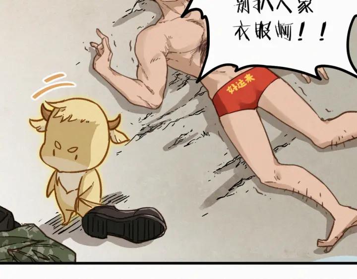 The Sacred Ruins Ch.9 p24