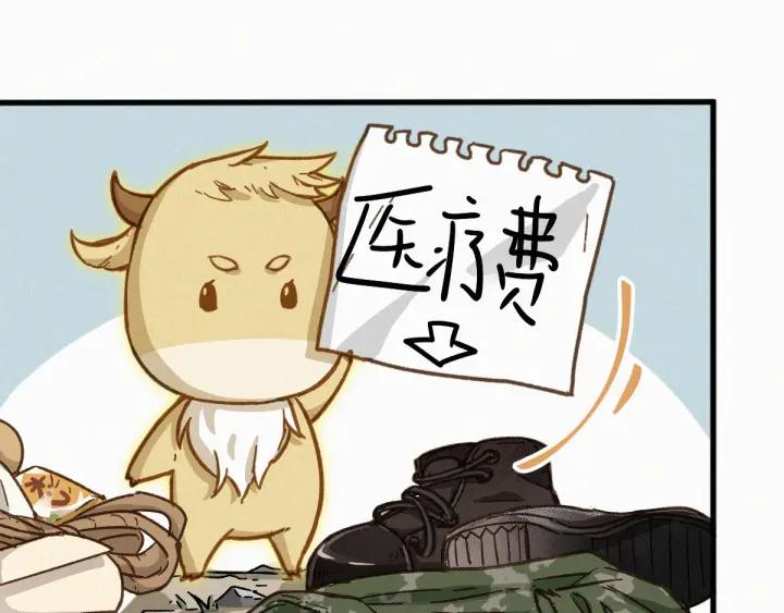 The Sacred Ruins Ch.9 p25