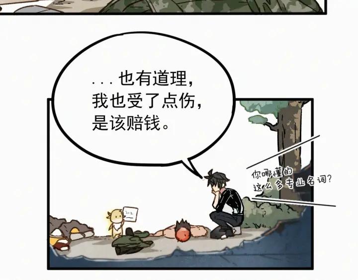 The Sacred Ruins Ch.9 p26