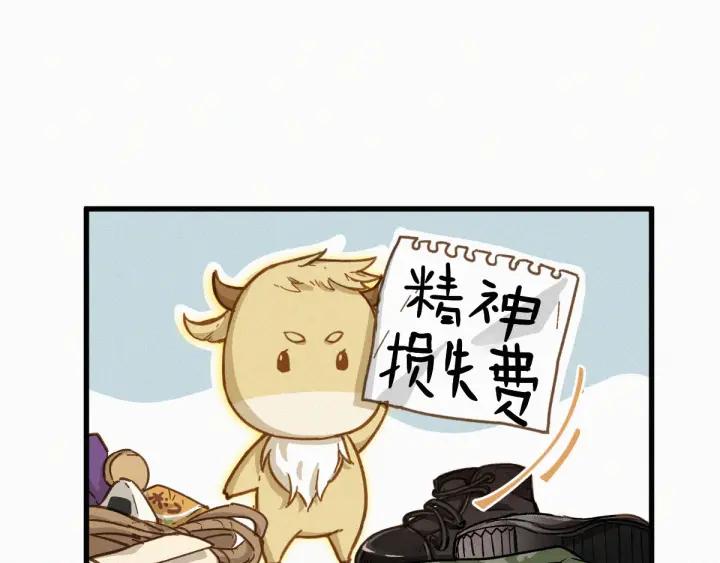 The Sacred Ruins Ch.9 p28