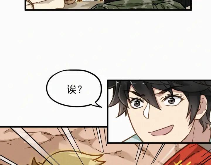 The Sacred Ruins Ch.9 p29