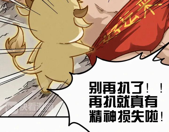 The Sacred Ruins Ch.9 p30