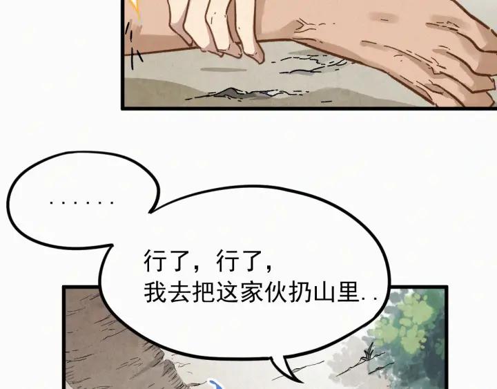 The Sacred Ruins Ch.9 p32
