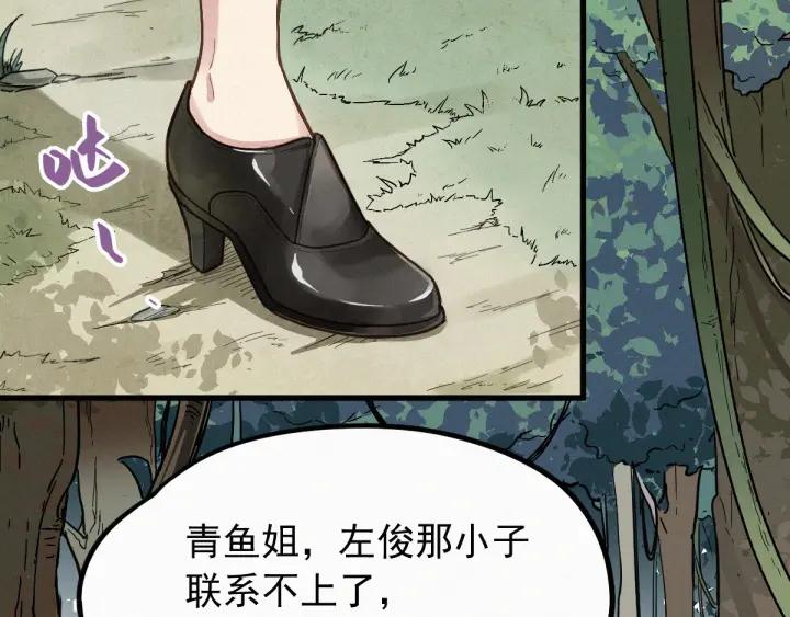 The Sacred Ruins Ch.9 p53