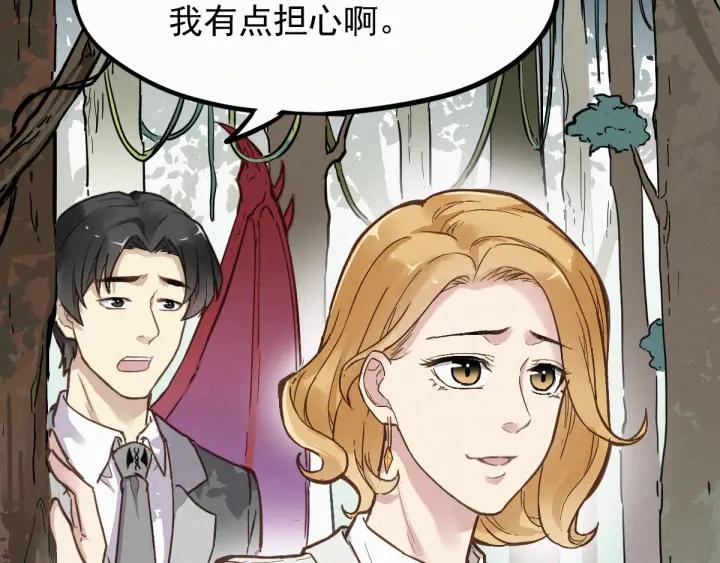 The Sacred Ruins Ch.9 p54