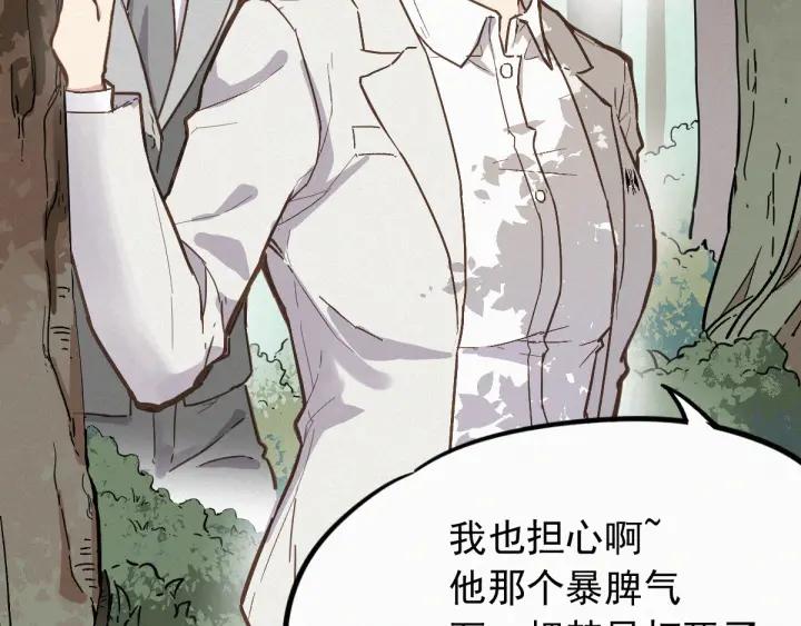 The Sacred Ruins Ch.9 p55