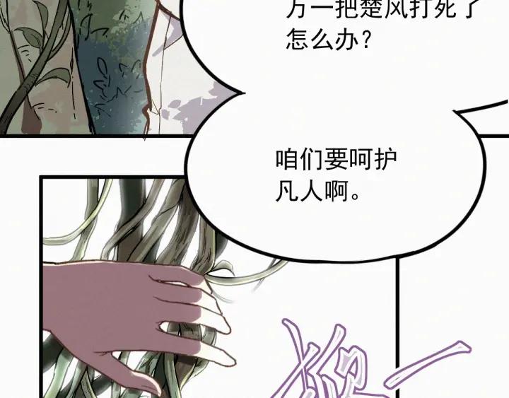 The Sacred Ruins Ch.9 p56