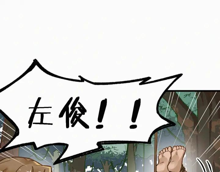 The Sacred Ruins Ch.9 p58