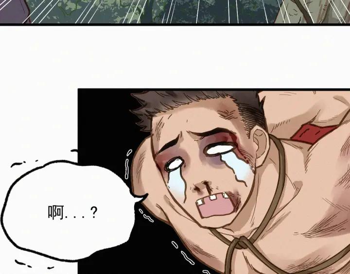 The Sacred Ruins Ch.9 p60