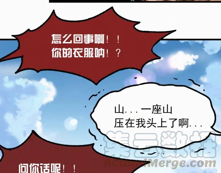 The Sacred Ruins Ch.9 p61