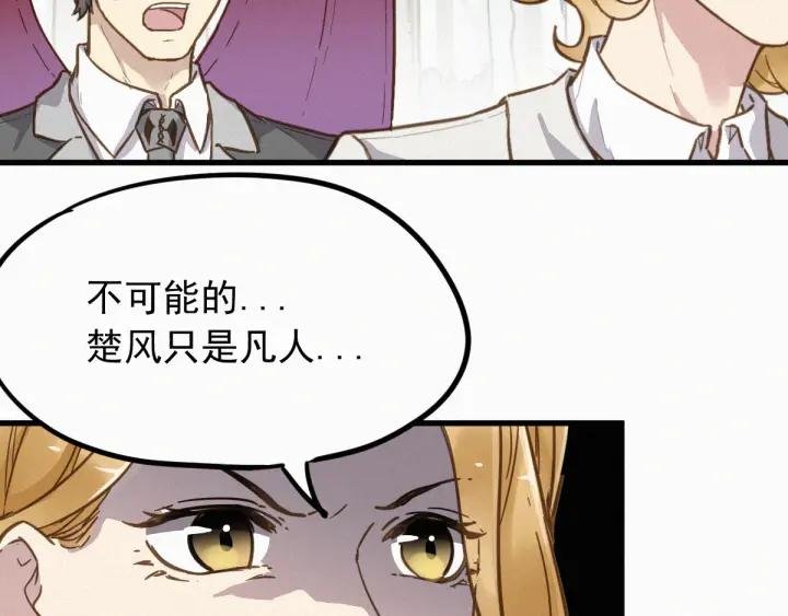 The Sacred Ruins Ch.9 p63