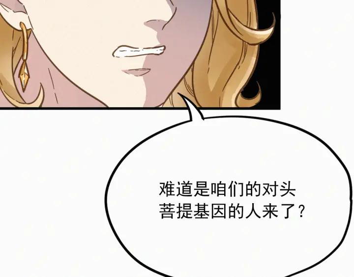 The Sacred Ruins Ch.9 p64