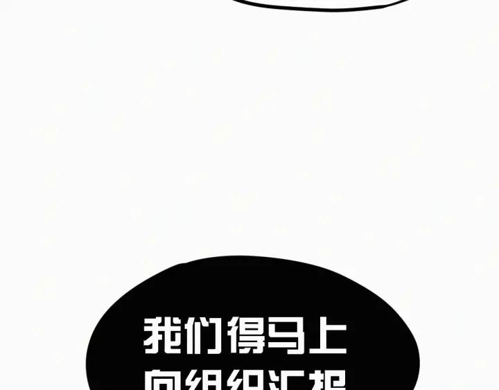 The Sacred Ruins Ch.9 p65