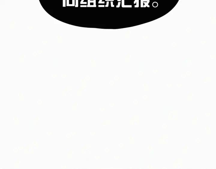 The Sacred Ruins Ch.9 p66