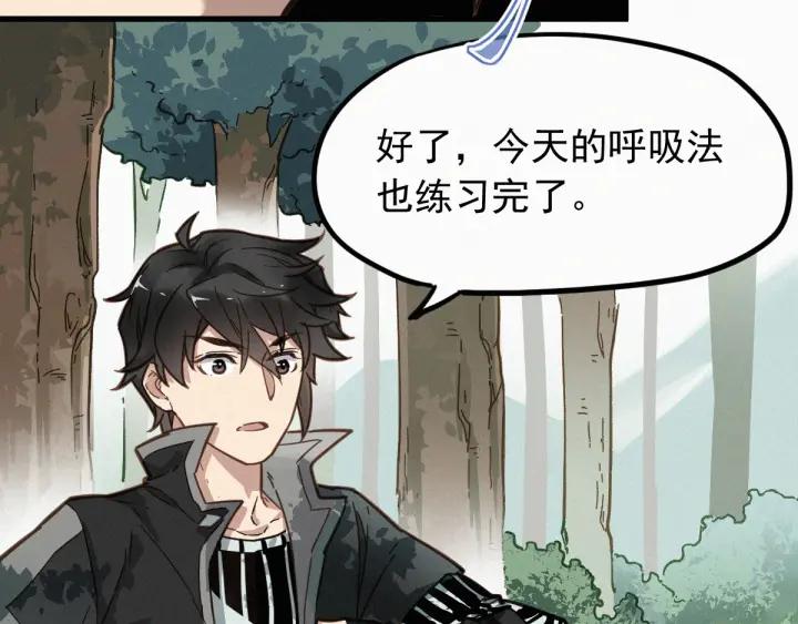 The Sacred Ruins Ch.9 p69
