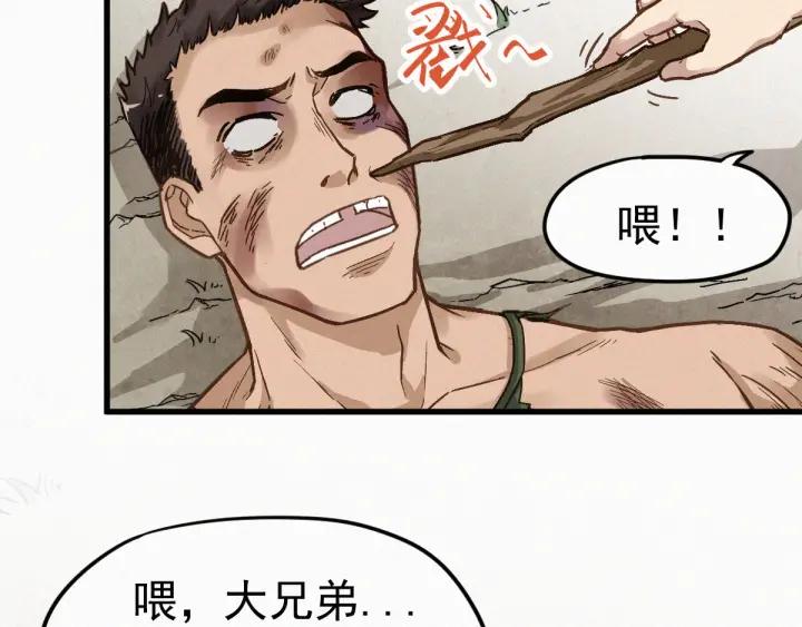 The Sacred Ruins Ch.9 p7